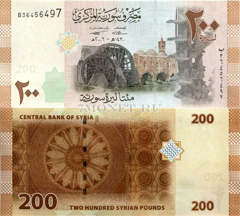 бона Сирия 200 фунтов 2009 год