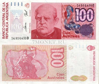 бона Аргентина 100 аустрал 1985 - 1990 год разновидность
