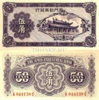 бона Китай 50 центов 1940 год
