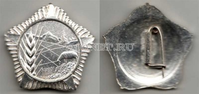 Орден Албании За сельскохозяйственные заслуги II степени