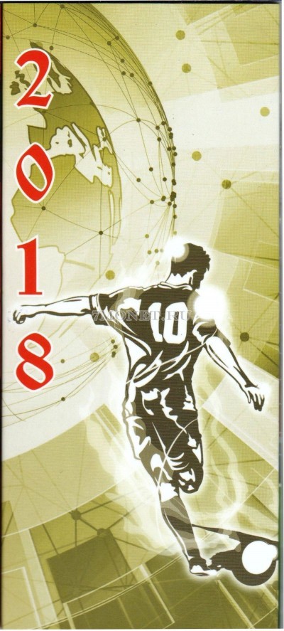 альбом для 2-х монет 25 рублей 2018 года Футбол, капсульный, бежевого цвета