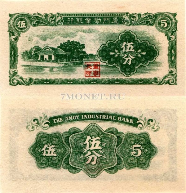 бона Китай 5 центов 1940 год