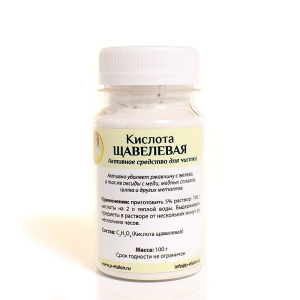 Щавелевая кислота 