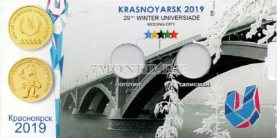 буклет для 2-х монет 10 рублей 2018 года XXIX Всемирная зимняя универсиада 20...