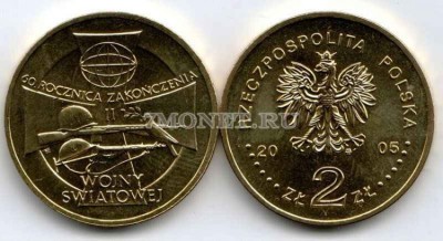 Польша 2 злотых 2005 год 60th Anniversary of WWII 60 лет окончания Второй Мир...