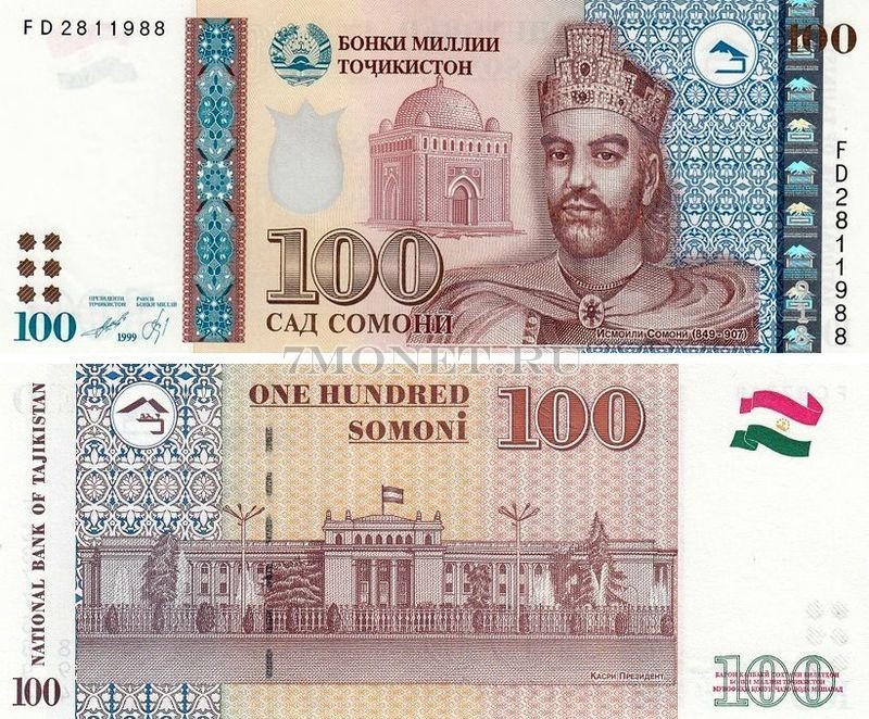 бона Таджикистан 100 сомони 1999(2000) год