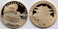 монета Северная Корея 20 вон 2003 год Лодка «Дракон»