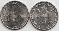 монета Сербия 20 динаров 2007 год Доситей Обрадович