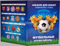 Набор из 18-ти монет 1 рубль 2014 год. Футбольные клубы Европы, в альбоме. Цветная эмаль. Неофициальный выпуск