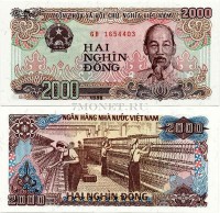 бона Вьетнам 2000 донг 1988 год