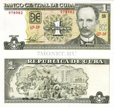бона Куба 1 песо 2009 год Хосе Марти