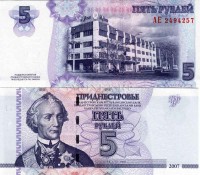 бона Приднестровье 5 рублей 2007 год