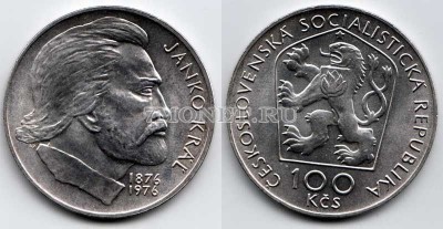 монета Чехословакия 100 крон 1976 год Янко Краль