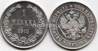 русская Финляндия 1 марка 1915S год