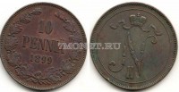 русская Финляндия 10 пенни 1899 год