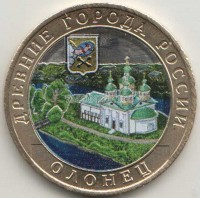 монета 10 рублей 2017 год Олонец, Республика Карелия ММД биметалл, цветная, неофициальный выпуск