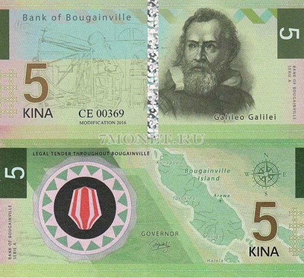 бона Остров Бугенвиль 5 кина 2016 год Галилео Галилей