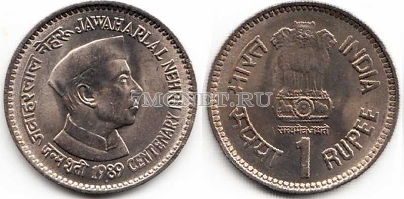 монета Индия 1 рупия 1989 год 100 лет со дня рождения Неру