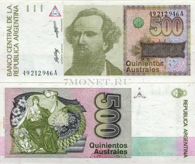 бона Аргентина 500 аустрал 1988 год разновидность