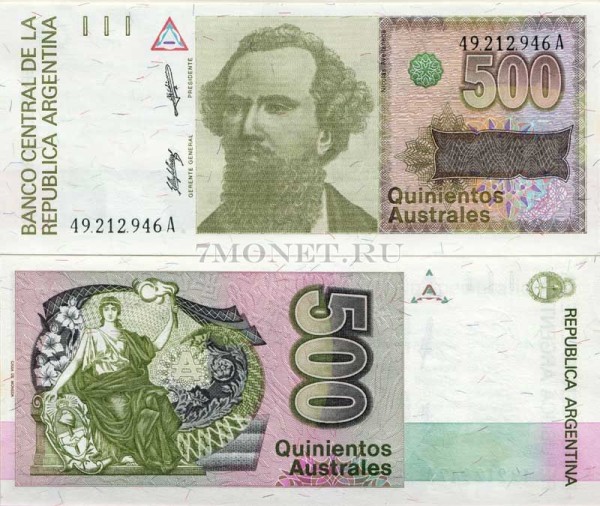 бона Аргентина 500 аустрал 1988 год разновидность