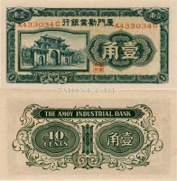 бона Китай 10 центов 1942 год