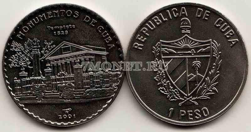 монета Куба 1 песо 2001 год монументы Кубы