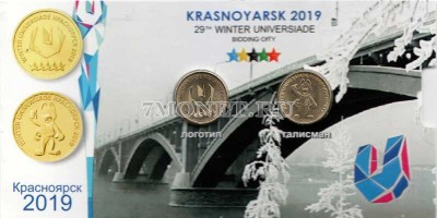 буклет с 2-мя монетами 10 рублей 2018 года XXIX Всемирная зимняя универсиада ...