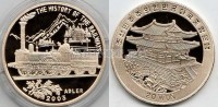 монета Северная Корея 20 вон 2003 год серия: История железной дороги. «Адлер»