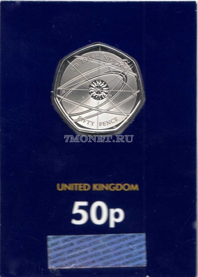 монета Великобритания 50 пенсов 2017 год Исаак Ньютон в блистере