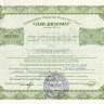 Сертификат АООТ Олби-Дипломат 5 акций 1993