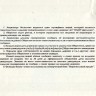 Сертификат АООТ Олби-Дипломат 5 акций 1993