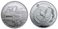 монета Украина 2 гривны 2016 год 50 лет Тернопольскому Национальному Университету