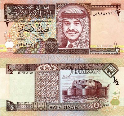 бона Иордания 1/2 динара 1995-1997 год