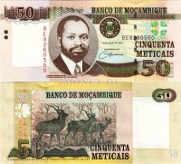 бона Мозамбик 50 метикалей 2006 год