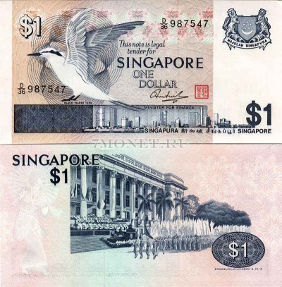 бона Сингапур 1 доллар 1976 год