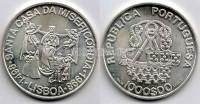 монета Португалия 1000 эскудо 1998 год 500-летие церкви Misericordia