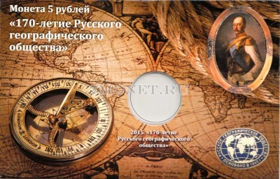 Подарочный информационный планшет для памятной монеты 5 рублей 2015 года &quo...