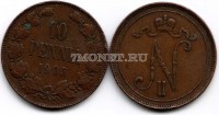 русская Финляндия 10 пенни 1905 год