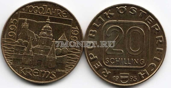 монета Австрия 20 шиллингов 1995 год 1000-летие города Кремс