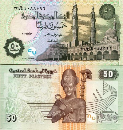 бона Египет 50 пиастров 2017 год