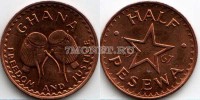монета Гана 1/2 песева 1967 год национальные ручные (кистевые) барабаны