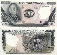 бона Лаос 1000 кипов 1974 - 1975 год
