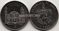 монета Куба 1 песо 2001 год монументы Кубы - кафедра в Гаване