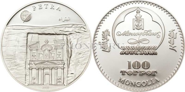монета Монголия 100 тугриков 2008 год Серия: " Семь чудес света" Петра