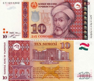 бона Таджикистан 10 сомони 2017 год