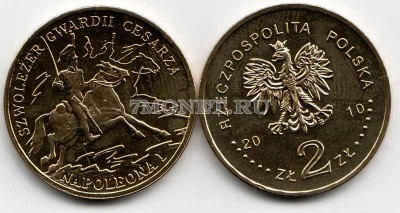 Польша 2 злотых 2010 год SZWOLIZER GWARDII CEZARZA NAPOLEONA I