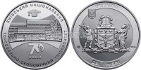 монета Украина 2 гривны 2016 год 70 лет Киевскому национальному торгово-экономическому университету
