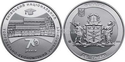 монета Украина 2 гривны 2016 год 70 лет Киевскому национальному торгово-эконо...