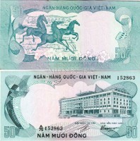 бона Южный Вьетнам 50 донг 1972 год