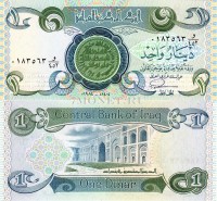 бона Ирак 1 динар 1979-84 год